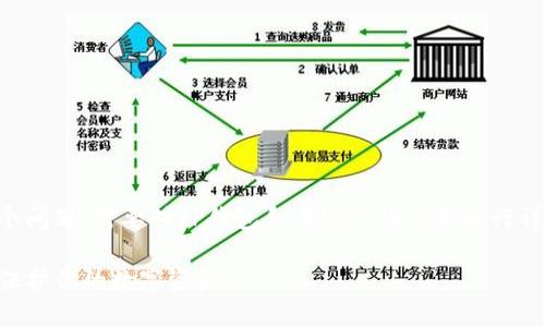 要回答“TP钱包账户是什么邮箱？”这个问题，需要对TP钱包和其账户的构成进行详细解释。以下是整个内容的结构大纲：

### TP钱包账户详解：如何管理和保护你的数字资产