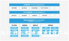 如何使用TP钱包进行人民币换币？详尽攻略与实用