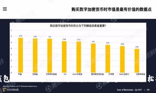 TP钱包 DASTS币转出详细指南：一步步教你轻松操作