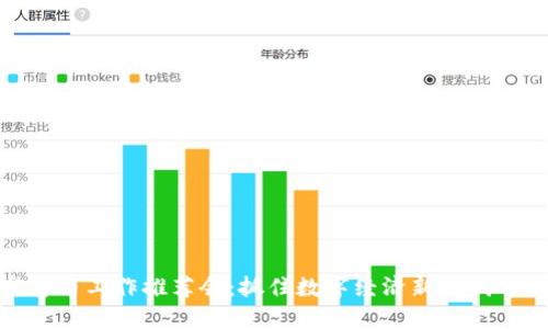 加密货币工作推荐会：抓住数字经济新时代的机遇