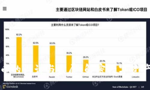 加密货币的设计与发展：解密数字资产的未来