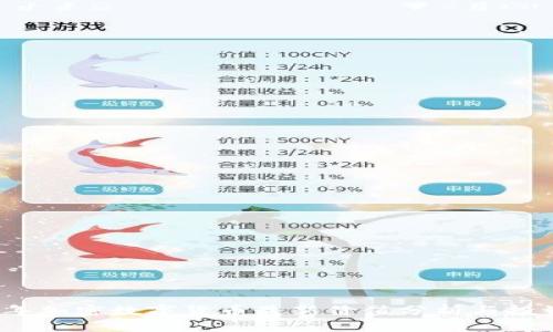 2023年加密数字货币最新价值分析与投资指南