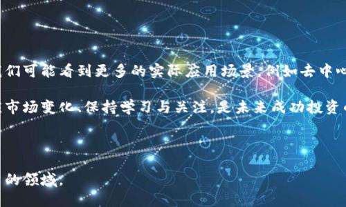 baioti2023年最具潜力的加密货币投资选择/baioti
加密货币, 投资, 数字资产, 区块链/guanjianci

### 内容主体大纲

1. 引言
   - 简介加密货币的背景
   - 投资加密货币的优势与风险

2. 2023年市场前景分析
   - 当前市场行情的概览
   - 主要因素影响加密货币市场

3. 十种有潜力的加密货币
   - 比特币（Bitcoin）
   - 以太坊（Ethereum）
   - 币安币（Binance Coin）
   - 卡尔达诺（Cardano）
   - 波卡（Polkadot）
   - 撒币（Solana）
   - 瑞波币（XRP）
   - 泰达币（Tether）
   - 赛尔达（Chainlink）
   - 其他新兴趋势（比如DeFi和NFT相关代币）

4. 如何选择和评估加密货币
   - 研究项目背景
   - 查看团队和社区活跃度
   - 考虑市场需求及技术实力

5. 投资策略与风险管理
   - 长期投资 vs 短期交易
   - 分散投资的重要性
   - 定期监测与调整投资组合

6. 未来预测与展望
   - 加密货币的技术发展趋势
   - 政策和法规的影响
   - 未来市场的可能演变

7. 常见问题解答
   - 加密货币到底是什么？
   - 该如何开始投资加密货币？
   - 哪种钱包最安全适合加密货币？
   - 加密货币投资的税务问题是什么？
   - 如何防范加密货币诈骗？
   - 什么是挖矿？如何参与？
   - 加密货币的未来在何方？

---

### 引言

加密货币是近年来最受关注的投资领域之一，通过区块链技术，提供了去中心化、安全且透明的金融交易方式。虽然加密货币的价格波动性大，但许多投资者依然看好其未来发展。本文将为您探讨2023年最具潜力的加密货币。

### 2023年市场前景分析

2023年，加密货币市场经历了多次起伏，但逐渐趋向成熟。影响市场的因素包括政策法规、技术创新以及市场需求的变化。随着更多企业接受加密货币支付，市场前景乐观。

### 十种有潜力的加密货币

在众多加密货币中，以下十种被广泛认为具有较高的投资潜力：

- **比特币（Bitcoin）**：作为首个加密货币，比特币依然占据着市场的主导地位，拥有庞大的用户基础和市场认可度。
  
- **以太坊（Ethereum）**：作为智能合约平台，以太坊的技术基础支持了大量去中心化应用（DApp）的开发。

- **币安币（Binance Coin）**：币安交易所的本地币，与交易费用和服务高度关联，有着强劲的市场需求。

- **卡尔达诺（Cardano）**：以其独特的证明机制和可持续性著称，吸引了众多投资者的目光。

- **波卡（Polkadot）**：作为一个多链框架，波卡使多个区块链之间能够互操作，极具前景。

- **撒币（Solana）**：以其高吞吐量和低费用著称，成为去中心化应用的新宠。

- **瑞波币（XRP）**：致力于为金融机构提供跨境支付解决方案，持续受到关注。

- **泰达币（Tether）**：作为稳定币，它与美元挂钩，为用户提供稳定性。

- **赛尔达（Chainlink）**：智能合约的连接器，提供外部数据的可靠解决方案。

- **其他新兴趋势**：如DeFi、NFT相关代币等，正在快速发展。

### 如何选择和评估加密货币

在选择合适的加密货币进行投资时，了解项目的背景、团队和社区的活跃度、市场需求以及技术实力至关重要。投资前研究和分析是降低风险的重要步骤。

### 投资策略与风险管理

投资加密货币时，建议采用长期投资策略，减少短期波动带来的情绪影响。此外，分散投资可以降低单一资产风险，定期监测和调整投资组合以应对市场变化。

### 未来预测与展望

未来，加密货币市场的发展将受到技术创新和政策法规的双重影响。随着更多传统金融机构逐步参与，加密货币的市场化进程将加速。

### 常见问题解答

#### 加密货币到底是什么？

加密货币是一种数字货币，利用加密技术确保交易安全并控制新单位的创建。它通常是去中心化的，通过区块链技术进行管理，这种技术不仅提高了交易的透明性和安全性，还确保了交易记录的不可篡改性。

加密货币与传统货币的最大不同在于，它并不依赖于中央银行或政府的支持。而是利用区块链的分布式网络管理和验证交易，这为用户提供了更大的隐私保护。

此外，加密货币的种类繁多，从比特币、以太坊到各种小众项目，各种数字资产近年来呈现爆发式增长。每种加密货币都有其特定用途，例如以太坊支持智能合约等功能。

**总结**

加密货币的定义为投资者带来了全新的投资机会和挑战。随着市场的发展，理解加密货币的本质和工作机制将是成功投资的关键。

#### 该如何开始投资加密货币？

开始投资加密货币的第一步是选择一个可靠的交易所。注册帐户后，需要完成身份验证并设置安全措施，例如双因素验证。在此过程中，要仔细阅读交易所的政策和费用结构。

随后，用户可以通过法币购买比特币、以太坊等主流加密货币。新手可以从较小金额开始投资，逐步了解市场波动和交易机制。

为了安全起见，建议将大部分资产存放在冷钱包中，这是一种离线存储的方式，可以有效避免黑客攻击。此外，关注市场信息、技术分析和投资策略也是必需的。

**总结**

投资加密货币需要耐心和研究，逐步积累经验，才能在这个快速变化的市场中立于不败之地。

#### 哪种钱包最安全适合加密货币？

加密货币钱包分为热钱包和冷钱包。热钱包连接互联网，适合日常交易，而冷钱包则是离线存储，安全性更高。对于长期投资者来说，冷钱包是保护资产的最佳选择。

硬件钱包如Ledger和Trezor被广泛认为是最安全的，它们将私钥存储离线，有效规避网络攻击的风险。软件钱包如Exodus和Atomic Wallet也非常便捷，适合日常小额交易。

**总结**

无论选择哪种钱包，确保备份助记词和私钥，是保护资产的关键所在。

#### 加密货币投资的税务问题是什么？

加密货币在许多国家被视为一种资本资产，投资者在交易时可能需要支付资本利得税。在美国，出售加密货币时需要记录购买和出售的价格，计算出利润或损失。

各国关于加密货币的税法不同，投资者必须了解当地的法律法规。不同于传统投资，加密货币的复杂性使得跟踪交易记录和计算税务成为一项重要的任务。

**总结**

投资加密货币时，务必了解相关税务问题，正确申报，以免未来产生罚款或其他法律责任。

#### 如何防范加密货币诈骗？

加密货币领域的诈骗形式多种多样，包括庞氏骗局、虚假投资项目和钓鱼网站等。投资者需要保持警惕，尤其是在看似“太好而不真实”的投资机会面前。

选择知名的交易所和钱包，仔细阅读用户评价和项目白皮书，不要随意点击不明链接或提供个人信息，是防范诈骗的有效方法。

同时，可以关注社群，了解其他投资者的真实体验，获取信息和建议。这些都是让自己免受诈骗的手段。

**总结**

安全投资始于了解和识别圈内的风险，保持谨慎和理智。

#### 什么是挖矿？如何参与？

挖矿是通过计算复杂的数学题，验证交易并将其添加到区块链过程的方式。成功的矿工可以获得新创造的加密货币作为奖励。随着技术的发展，挖矿的难度和所需的计算能力也在不断增加。

参与挖矿可以选择自行建立矿机或加入矿池。矿池是多个矿工共同计算，分享挖矿奖励的方式，降低了个人参与的难度和风险。

**总结**

挖矿虽然看似复杂，但随着社区和技术支持的增长，参与的门槛正在逐步降低。

#### 加密货币的未来在何方？

加密货币的未来充满不确定性，却同时伴随着巨大的机遇。随着区块链技术的不断创新，我们可能看到更多的实际应用场景，例如去中心化金融（DeFi）、非同质化代币（NFT）等逐步进入主流市场。

与此同时，加强政策监管也是不可避免的，这将对市场和投资者的行为产生直接影响。适应市场变化、保持学习与关注，是未来成功投资的关键。

**总结**

展望未来，虽然充满挑战，但由于技术与市场的交融，加密货币仍然是一个值得关注和投资的领域。