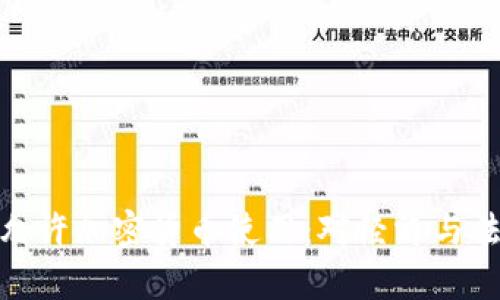 德国正式允许加密货币使用：对经济与法律的影响