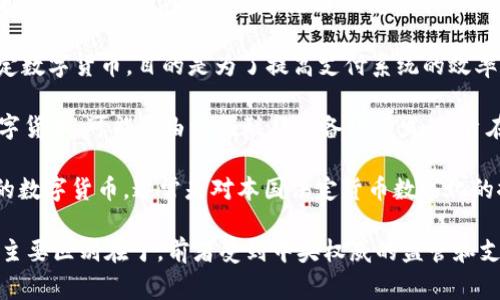 法定加密数字货币通常是指由政府或官方机构发行的数字货币，其价值由法定货币的支持以及政府的信誉保障。以下是一些已经被认为是法定加密数字货币的例子：

1. **数字人民币（DCEP）**：中国人民银行发行的法定数字货币，是中国政府推进数字经济的重要举措，旨在增强货币流通效率，降低支付成本。

2. **数字欧元（e-euro）**：欧盟央行正在研究和开发的法定数字货币，目的是为了提高支付系统的效率和安全性，同时保护消费者权益。

3. **数字美元（Digital Dollar）**：美国正在探讨的法定数字货币，可能会由美国联邦储备银行发行，旨在提高金融系统的效率和安全性。

4. **中央银行数字货币（CBDC）**：各国中央银行纷纷推出的数字货币，通常是对本国法定货币数字化的探索，以便在全球数字经济中保持竞争力。

法定加密数字货币与传统加密货币（如比特币、以太坊等）的主要区别在于，前者受到中央权威的监管和支持，而后者通常是去中心化的，不受任何政府控制。