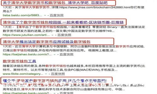 tp钱包闪兑成功却不到账的原因与解决方法