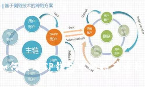 如何查看TP钱包中的持有币种？