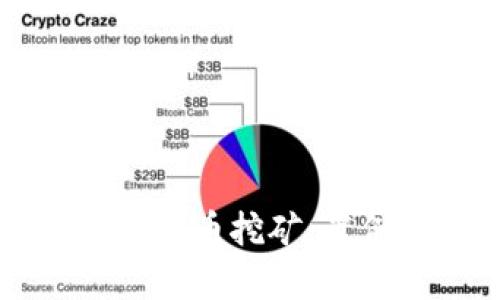 深入探讨加密货币挖矿：案例研究与分析