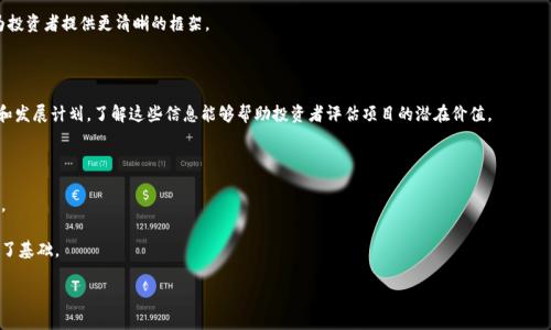 biao ti/biao ti宋老师谈加密货币：了解数字货币的未来趋势/biao ti

加密货币, 区块链, 数字货币, 投资策略/guanjianci

内容主体大纲：
1. 引言
   - 介绍加密货币及其重要性
   - 加密货币的发展历程
   
2. 加密货币的基本概念
   - 什么是加密货币？
   - 加密货币的工作原理（区块链技术）

3. 加密货币的主要种类
   - 比特币和以太坊的区别
   - 其他热门加密货币介绍
   
4. 加密货币的优势与挑战
   - 加密货币的优势（去中心化，安全性等）
   - 面临的挑战（政策法规，波动性等）

5. 加密货币的投资策略
   - 如何评估加密货币的投资价值
   - 风险管理与投资组合策略

6. 加密货币的未来趋势
   - 预计未来发展趋势
   - 可能影响加密货币市场的因素

7. 结论
   - 对加密货币的总体看法
   - 对投资者的建议

#### 引言

加密货币作为一种新兴的数字资产，近年来受到越来越多人的关注。随着比特币、以太坊等主要数字货币的兴起，加密货币逐渐渗透至我们的日常生活中。人们不仅看到了它们作为投资工具的潜力，也意识到了区块链技术在多领域的广泛应用。

在本篇文章中，我们将深入探讨加密货币的基本概念、主要种类、优势与挑战以及投资策略与未来趋势。希望通过这样的分析，能够帮助读者更好地理解加密货币，并为投资决策提供参考。

#### 加密货币的基本概念

##### 什么是加密货币？

加密货币是一种利用密码学技术进行安全性保护的数字或虚拟货币。相较于传统货币，它们不受任何政府或中央银行的控制，通过去中心化的区块链技术进行管理。

加密货币的显著特征在于它的分布式账本、匿名性以及不可伪造性，这使得它们在金融交易中具备了相当高的安全性。

##### 加密货币的工作原理（区块链技术）

区块链是支持加密货币的基础技术。简单来说，区块链是一种分布式的数据库技术，所有的交易信息以数据块的形式被记录，形成链条，这些数据块不可更改，确保了信息的安全性和透明度。每个交易需要经过网络节点的验证，确保交易的真实性和合法性。

这种去中心化的架构，不仅提高了信任度，也减少了对中介机构的依赖，进而降低了交易成本。

#### 加密货币的主要种类

##### 比特币和以太坊的区别

比特币是首个也是最著名的加密货币，诞生于2009年，目标是为用户提供一种去中心化的支付系统。而以太坊则是一个更为复杂的平台，除了支持数字货币以太币外，还能够用于创建智能合约和去中心化应用。

比特币主要用于价值储存和交易，而以太坊则更侧重于其平台的功能性和灵活性。两者虽有相似之处却各有侧重。

##### 其他热门加密货币介绍

除了比特币和以太坊，市场上还有许多其他受欢迎的加密货币，例如Ripple、Litecoin和Cardano等。每种数字货币都有其独特的功能和应用场景，对应不同的投资策略和风险。

#### 加密货币的优势与挑战

##### 加密货币的优势

加密货币的主要优势在于去中心化和安全性。其去中心化特性降低了对传统金融系统的依赖，使得用户能够直接进行交易。此外，加密货币的匿名性和不可伪造性也提高了交易的安全性，保护用户的隐私。

##### 面临的挑战

然而，加密货币并非没有挑战。例如，政策法规的变化可能会对市场产生重大影响，而价格的高度波动性也使得投资风险增加。理解这些挑战是每个投资者必须面对的现实。

#### 加密货币的投资策略

##### 如何评估加密货币的投资价值

在投资加密货币之前，评估其投资价值非常关键。可以从多方面进行评估，包括技术基础、市场需求、团队背景，以及项目的实际应用场景等。

##### 风险管理与投资组合策略

风控是加密货币投资中不可忽视的一部分。投资者应制定合适的投资组合策略，以分散风险，确保在市场波动时保持稳定的收益。

#### 加密货币的未来趋势

##### 预计未来发展趋势

加密货币市场正在迅速发展，预计未来将迎来更多创新和应用案例。无论是金融领域的去中心化金融（DeFi），还是非同质化代币（NFT）的兴起，都为加密货币的未来发展带来了广阔的前景。

##### 可能影响加密货币市场的因素

未来的市场走向将受到技术发展、政策法规、投资者心理等多种因素的影响。对这些因素有清晰的理解有助于提升投资的成功率。

#### 结论

加密货币作为一种新的资产类别，正在颠覆传统金融体系。虽然面临诸多挑战，但其潜在机遇使得越来越多的人投入到这个市场中。对于投资者而言，了解加密货币的本质、做好评估与规划，将是实现投资成功的关键。

### 相关问题及其详细介绍

#### 问题1：什么是加密货币的基本工作原理？

加密货币的基本工作原理基于区块链技术，通过去中心化的网络来保障交易的安全性和透明度。每当发生交易时，该交易信息会被广播到网络上的所有节点。这些节点会对交易进行验证，确保交易的有效性。一旦获得足够多的确认，交易将被写入到一个新的数据块中，该区块会和之前的区块链接，形成链条。

这种去中心化的结构意味着没有单一的控制者，各个节点共同维护着网络的完整性和安全性。每笔交易记录都是公开透明的，任何人都可以查看历史交易记录，增加了信任度。

密码学在加密货币中发挥着重要作用，通过复杂的加密算法，保证了交易的安全性和匿名性。每个用户都有一个唯一的数字钱包地址，用户之间的交易信息被加密后进行传输，确保了隐私。

#### 问题2：加密货币如何确保其安全性？

加密货币的安全性主要依赖于区块链技术的去中心化和密码学的应用。首先，所有交易都记录在区块链上，每个交易都经过网络节点的验证，这使得不法分子难以伪造交易。此外，区块链的数据结构使得对历史记录的篡改变得几乎不可能——修改一个数据块需要重新计算随后所有区块的哈希值，这在技术上是非常困难的。

其次，加密货币采用了复杂的密码学算法，这些算法确保了用户钱包的安全。用户私钥的保密性是至关重要的，私钥的持有者拥有该钱包内所有货币的控制权，因此用户必须妥善保管自己的私钥，以防止被盗。

最后，社区的审核机制、多种安全策略（如多重签名技术、冷存储等）也在进一步提升加密货币的安全性。这些组合措施为用户创造了一个相对安全的数字货币环境。

#### 问题3：加密货币投资的主要风险有哪些？

加密货币投资虽有高收益的潜力，但同样伴随着诸多风险。首先是市场风险，加密货币的价格波动非常剧烈，这种高度的不稳定性可能会导致投资者在短时间内遭遇巨大损失。

其次是技术风险，包括网络攻击、交易所破产、软件漏洞等，这些都可能导致用户资产的单次损失。此外，许多新兴的加密项目可能没有经过严格的市场验证，存在投资失败的风险。

政策风险也是投资者必须考虑的因素。各国政府对加密货币的监管政策不同，可能会影响市场的流动性和交易活跃度。在某些情况下，突如其来的政策变动甚至能使某些币种瞬间贬值。

最后，心理风险也是投资者需要面对的。由于加密货币市场参与者往往基于情绪做出决策，很容易受到市场舆论的影响，导致盲目跟风的行为，进而形成投资失误。

#### 问题4：对于初学者，投资加密货币应采取什么策略？

对于初学者而言，投资加密货币时应采取稳健的策略。首先，建议从小额投资开始，了解市场行情、交易操作等基本知识。避免因盲目尝试而造成重大损失。

其次，深入研究相关项目，了解每种加密货币的背景、技术原理及其应用场景，不要单纯跟风购买那些热门币种。同时，投资者应多关注社区动态或相关论坛，通过与其他投资者交流了解潜在的投资机会。

风险管理也是不可忽视的。建议设定止损点，并在投资组合中分散不同类型的资产，以降低整体风险。

最后，避免在极端的市场情况下做出仓促的决定。保持冷静，理性分析市场中的信息，建立自己的投资理念，才能在复杂多变的局势中保持清晰的判断。

#### 问题5：加密货币市场和传统市场的主要区别是什么？

加密货币市场与传统金融市场相比，其主要区别在于去中心化特性和交易时间。加密货币市场是去中心化的，没有中央监管机构，所有交易都是公开透明的。而传统金融市场则受政府和金融机构的监管，交易往往需要经过繁琐的流程。

其次，加密货币市场是24小时持续运作的，交易者可以随时买卖。然而，传统市场通常有固定的交易时间，这意味着投资者在某些时候无法交易。

此外，加密货币市场通常波动性更大，流动性较低，尤其是对于小型市值的币种而言，价格波动可能更加明显。而传统市场相对稳定，价格波动通常受到更大的经济因素影响。

最后，加密货币用户更加依赖技术，尤其是区块链技术，这些技术保证了交易的真实性与安全性。传统市场更多依赖于中心化的系统和中介，而这些往往会增加交易的成本和时间。

#### 问题6：未来加密货币市场可能出现哪些新趋势？

随着区块链技术的发展与应用，加密货币市场未来可能出现多项新趋势。首先，去中心化金融（DeFi）的迅速崛起将改变全球金融生态，推动传统金融服务与加密货币的融合，提供更加高效、透明的服务。

其次，中央银行数字货币（CBDC）的推出可能会影响加密货币的市场。国家层面的数字货币将与加密货币形成竞争关系，同时也会推动对加密货币的监管。

另外，非同质化代币（NFT）在数字艺术、游戏等领域的广泛应用，也在不断推动加密货币的普及与发展。NFT的流行可能会吸引更多用户进入加密市场，促进数字资产的多元化。

最后，加密货币的合规性和税务处理将成为关注焦点。随着监管机构对加密资产的重视，未来市场将受到更多政策规范，这将为投资者提供更清晰的框架。

#### 问题7：新手在选择加密货币时应考虑哪些因素？

在选择加密货币时，新手应考虑多方面的因素。首先是项目的白皮书，白皮书提供了项目的详细介绍，包括技术背景、应用场景和发展计划，了解这些信息能够帮助投资者评估项目的潜在价值。

其次，关注团队的背景与实力也是重要的指标。一个经验丰富的团队能够更好地推动项目的发展，增加成功的可能性。

此外，市场需求和竞争态势同样至关重要。查看该加密货币所应用的领域是否存在广阔的市场，以及它在同类项目中的竞争力。

最后，不妨关注社区的参与度与活跃度，一个活跃的社区通常意味着良好的支持和潜在的用户基础，这为项目的未来发展奠定了基础。

本篇内容将围绕以上大纲进行深入分析，达到3600字以上。