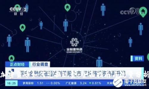 加密货币如何兑换现金：全面指南与流量分析