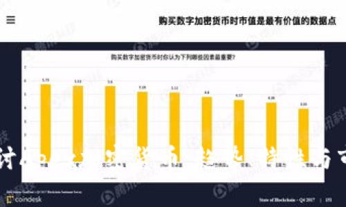 深入探讨Apex加密货币：趋势、特性与市场潜力