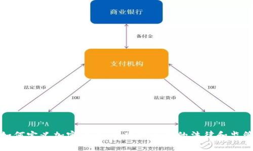 各国如何定义加密货币：全球视角下的法律和监管框架