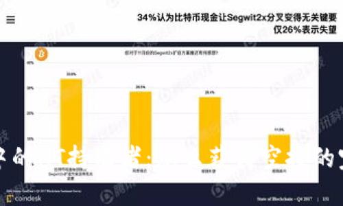 TP钱包中的HT持有者：怎么获得空投的完全指南