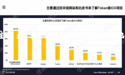 在下面的内容中，我将为您提供主题为“如何使用TP钱包通过地址登录”的完整大纲及相关内容。

如何使用TP钱包通过地址登录