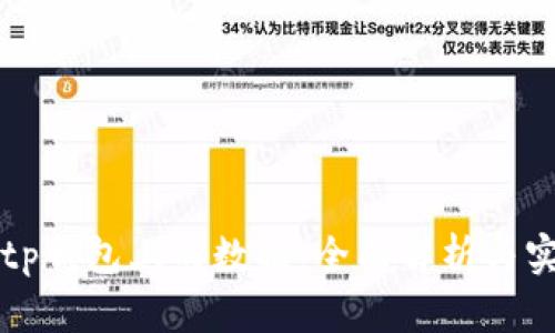 如何查tp钱包上的数据：全面解析与实用指南