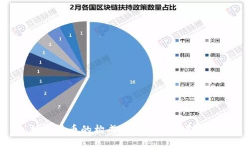 加密货币的构成及其运作机制解析