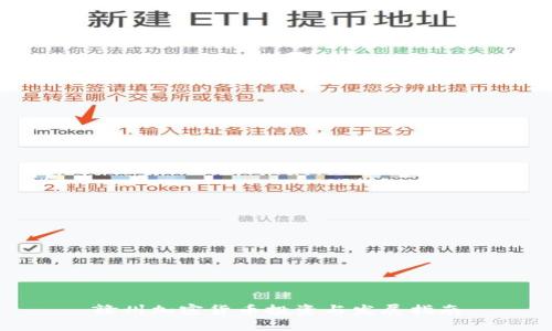 赣州加密货币投资与发展指南