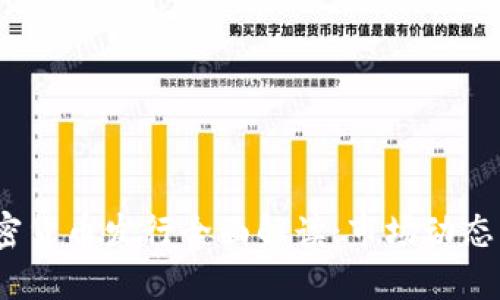 2022年加密货币发行全面解读：市场动态与未来趋势