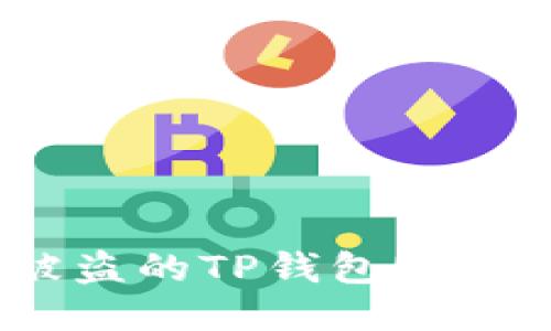 如何追回被盗的TP钱包USDT：全面指南