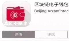 为什么别人能够看到我的TP钱包余额？揭秘隐私保