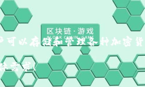 关于“TP钱包糖果”的创建者，尚没有公开的详细信息。TP钱包（TokenPocket）是一款支持多种区块链的数字资产钱包，用户可以存储和管理各种加密货币和数字资产。TP钱包的创建团队通常是由区块链领域的专业人士组成，他们专注于提供安全、便捷的数字资产管理服务。

如果您希望了解更多关于TP钱包的功能、使用方法或者相关的区块链技术，我可以帮您提供更多的内容。请告诉我您的具体需求！