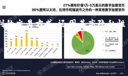 @前言  
随着加密货币的广泛应用和投资的热潮，OTC（场外交易）平台逐渐兴起，成为了投资者和交易者的新宠。OTC平台不仅为用户提供了便利的交易方式，还因其高隐私性而受到了不少投资者的青睐。本文将详细探讨OTC平台的优势、风险及操作流程等多方面内容，以帮助大众用户全面了解这一新兴市场。

@标题  
加密货币OTC平台全解析：优势、风险与操作指南