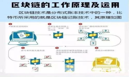 英国汽车加密货币：数字货币在汽车领域的未来发展