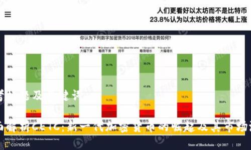 思考标题及关键词

全面解析CETC：新一代加密货币的崛起及其市场潜力