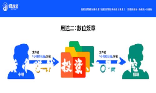 如何通过加密货币赚钱：投资、交易和挖矿的全方位指南