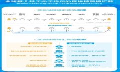 俄罗斯的加密货币技术发展现状与未来趋势