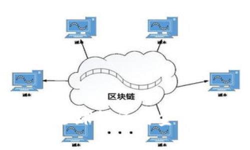 加密货币对全球经济与金融的深远影响