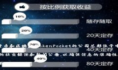 根据你的问题，“TP钱包”的公司具体信息如下：