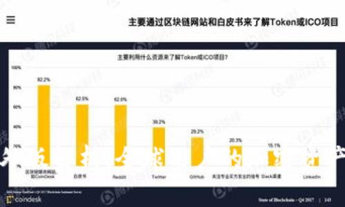 TP钱包海外版解析：全球用户的加密资产管理工具