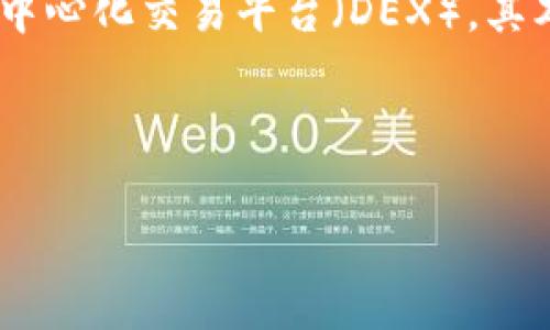 当然，LON（或称为TokenLon）确实是一种加密货币。TokenLon是一个去中心化交易平台（DEX），其本身的代币LON用于平台的多种功能，包括交易费用的折扣、平台治理等。

## 一个易于理解且的

深入了解LON加密货币：TokenLon交易平台及其应用前景