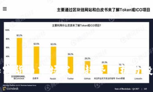 深圳加密货币市场发展趋势分析与投资指南