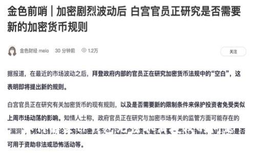 如何解决TP钱包无法取消授权的问题