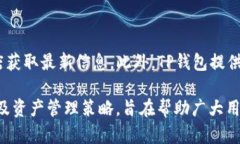 如何理解TP钱包资产的显示方式及其对投资的影响