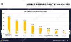 深入探索货币加密技术：未来的金融安全解决方