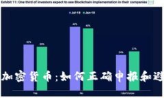 冷钱包报税加密货币：如何正确申报和避开税务