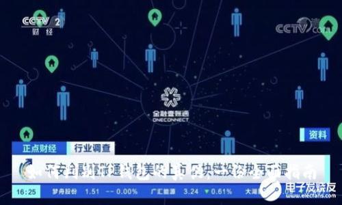 如何判别TP钱包的真伪：一份全面指南