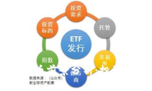 TP钱包中的FD代币前景分析：投资价值与市场潜力