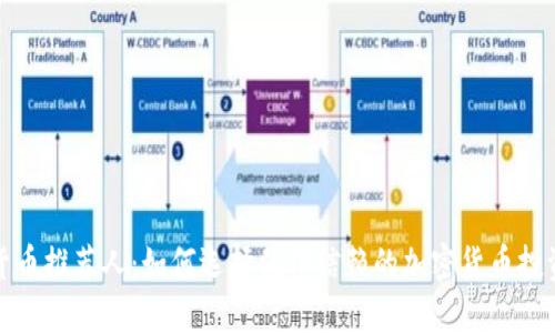 加密货币推荐人：如何选择值得信赖的加密货币投资顾问