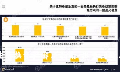 TP钱包无法兑换资产解决指南：排查问题与应对策略