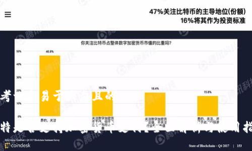 思考一个易于大众且的

推特是否支持加密货币支付？全面解析与使用指南