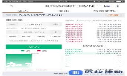 深入探讨Econ加密货币：未来金融的新选择