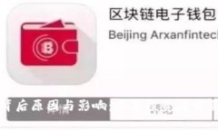 加密货币崩盘的背后原因与影响：未来投资者需