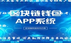    如何安全使用TP钱包的二维码进行加密货币交易