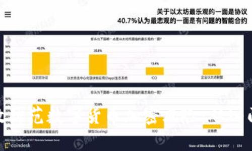 如何有效防范数字货币加密风险：从入门到精通