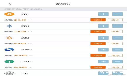 TP钱包USDT的真相：TRC20与ERC20的区别解析