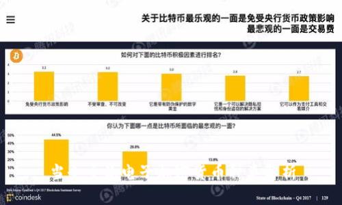 当今主流电子加密货币种类解析